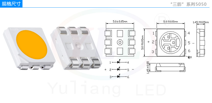 5050白光燈珠規格尺寸,LED燈珠貼片,中小功率LED封裝領域,戶外燈珠