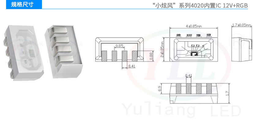 小炫風4020內置IC+RGB 12v規格尺寸