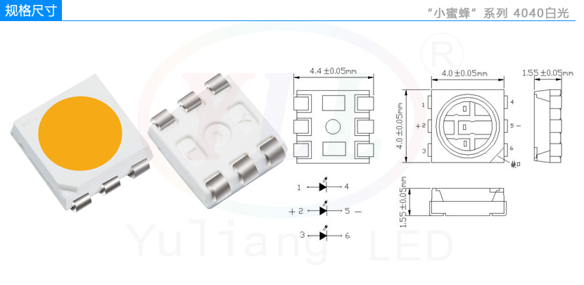 4040白光LED燈珠規(guī)格尺寸,貼片燈珠