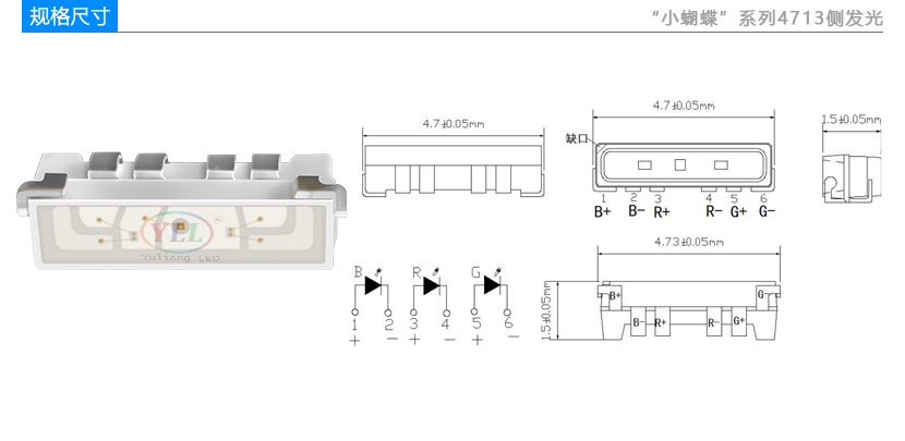 4713側發光貼片LED燈珠規格尺寸