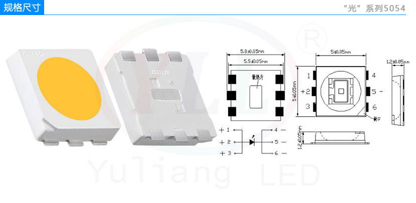 5054貼片LED燈珠規格尺寸