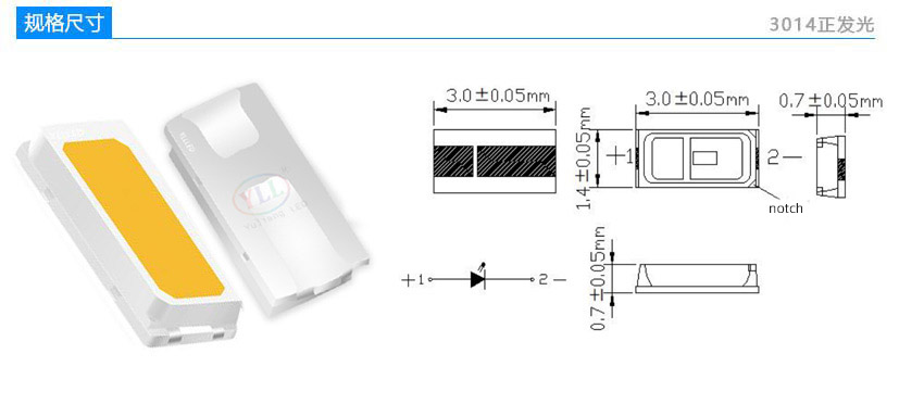 3014側發光白光燈珠,貼片LED燈珠,小尺寸