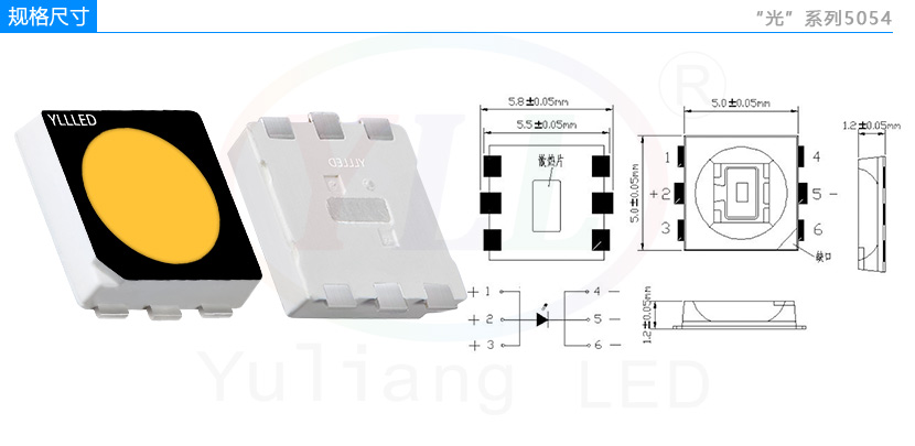 5054H白光LED燈珠規格尺寸,汽車霧燈,霧天行車知識